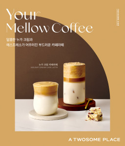 투썸플레이스가 선보이는 누가크림 카페라떼