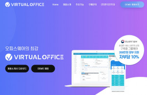 한국인프라 그룹웨어 Virtual Office