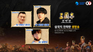 쿠카 게임즈 삼국지 전략판