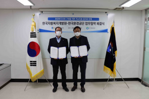 한국자활복지개발원이 한국환경공단 대구경북환경본부와 업무 협약을 체결했다