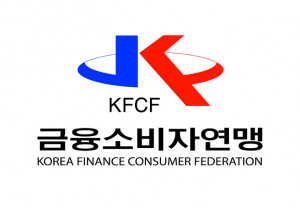 금융소비자연맹은 김한정 의원의 금감원 보험민원을 이익단체인 생,손보협회에 맡기는 보험업법 