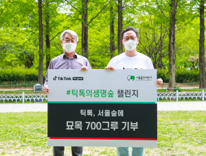 왼쪽부터 이은욱 서울숲컨서번시 대표와 류동근 틱톡 공공정책팀 상무가 만나 기부금 전달식을 