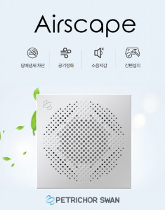화장실 담배 냄새를 차단하는 에어스케이프