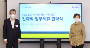 왼쪽부터 허인 KB국민은행장과 이지은 한국마이크로소프트 대표가 협약식에서 기념 촬영을 하고