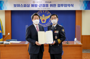 왼쪽부터 안랩 강석균 대표와 장하연 서울경찰청장이 보이스피싱 예방 및 근절을 위한 MOU 