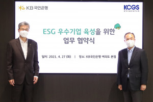 왼쪽부터 허인 KB국민은행장과 신진영 한국기업지배구조원장이 협약을 체결하고 기념 촬영을 하
