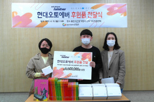 현대오토에버 직원 및 가족 130명은 자신들의 목소리를 기부해 만든 음성 도서를 용인 다문화가정 센터에 전달했다