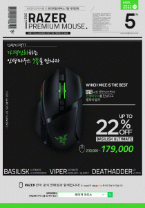 RAZER 착한 가격 프로젝트 3탄