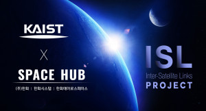 우주연구센터를 설립한 스페이스 허브-KAIST가 ISL 프로젝트를 론칭한다