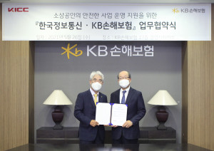 왼쪽부터 KB손해보험 김기환 사장과 한국정보통신 임명수 사장이 협약식에서 기념 촬영을 하고