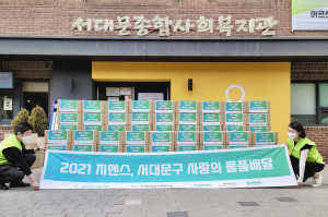 한국지멘스 더 나눔 봉사단이 서대문종합사회복지관에서 230여 가구에 지원할 생필품 키트를 