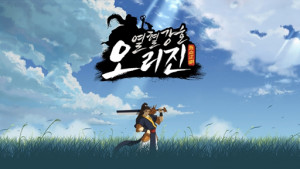 국내에서 선풍적 인기를 끌었던 만화 ‘열혈강호 오리진’을 이제 NFT 기반 게임으로 만날 수 있게 됐다