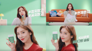 배우 손담비의 아모레퍼시픽 바이탈뷰티 ‘메타그린 슬림’ 광고 영상