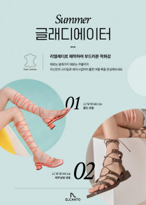 엘칸토가 출시한 플랫 글래디에이터 슈즈는 낮은 굽과 얇은 스파게티 스트랩이 중세 특유의 느낌을 풍기는 ‘롤린 샌들’과 ‘예루살렘 샌들’이다