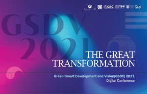 국제 심포지아 2021 GSDV