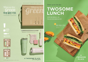 투썹플레이스가 환경의 달 맞아 선보이는 클린키트 2종