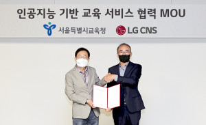 왼쪽부터 서울시교육청 조희연 교육감과 LG CNS 대표이사 김영섭 사장이 인공지능 기반 교
