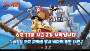 넷이즈 게임즈가 ‘톰과 제리: 체이스’ 시즌2를 정식 오픈한다