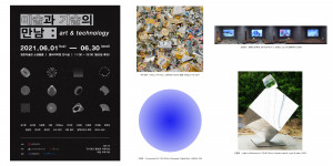 예술과 기술의 만남 : art & technology 전시 포스터 및 대표 작품