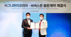 시그니파이코리아와 씨넥스존가 국내 유통 파트너십을 맺었다