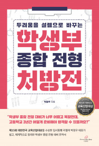 박정우 지음, 248쪽, 1만6000원