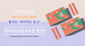 디바이오는 ‘제품의 자신감, 눈바디 이벤트’를 진행한다