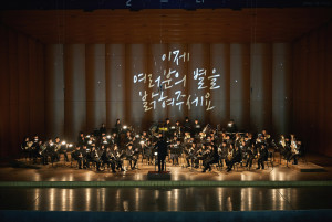 올키즈스트라 상위관악단의 제9회 정기연주회