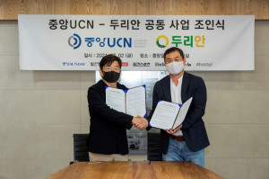 왼쪽부터 한국인증서비스 최세준 대표, 중앙 UCN 정영재 부사장