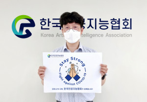 한국인공지능협회 김현철 회장이 SEN에서 후원한 소셜벤처 기업 오투엠의 산소발생 마스크를 착용하고 스테이 스트롱 캠페인에 동참하고 있다