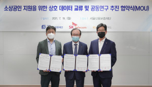 왼쪽부터 SKT 장홍성 광고데이터 CO(컴퍼니)장, 서울신용보증재단 한종관 이사장, KB국