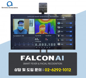 AI 안면 인식을 활용한 발열 감시 시스템 Falcon AI