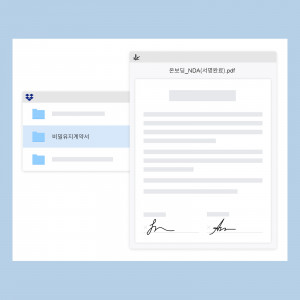 드롭박스에서 헬로사인으로 전자서명을 완료한 화면 예시