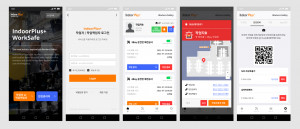 IndoorPlus+ WorkSafe 모바일 앱 화면