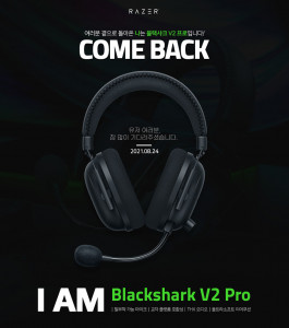레이저(RAZER)가 게이밍 헤드셋 ‘Razer BlackShark V2 Pro’를 공식 재출시한다