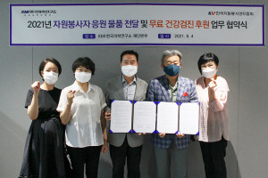왼쪽부터 장세린 한국자원봉사센터협회 대리, 양경이 사무총장, 권석필 회장, 한만진 KMI사