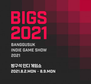 메가존클라우드가 온라인 게임쇼 BIGS 2021 메인 스폰서로 참가한다