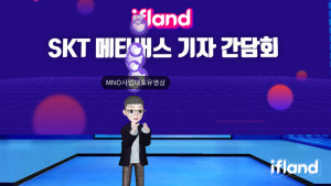 SKT 유영상 MNO 사업대표가 이프랜드 간담회장에 아바타로 등장해 인사를 하고 있다