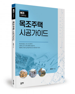 배영수 지음, 좋은땅출판사, 256쪽, 2만5000원