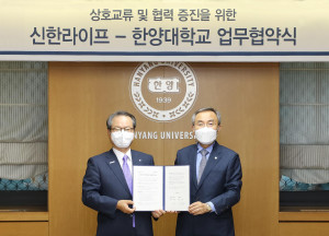 왼쪽부터 성대규 신한라이프 사장과 김우승 한양대학교 총장이 협약식에서 기념 촬영을 하고 있