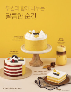 투썸플레이스가 고구마와 단호박을 활용한 가을 디저트 및 음료를 출시한다