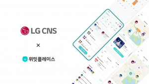 위밋플레이스가 LG CNS 스타트업 몬스터 프로그램 4기에 최종 선정됐다