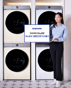 삼성전자가 ‘비스포크 그랑데 건조기 AI’ 신제품을 출시했다