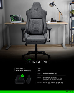 RAZER가 게이밍 의자 ‘Razer Iskur Fabric’을 출시했다