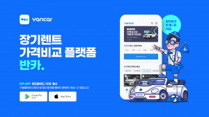 박차컴퍼니가 반카 앱을 론칭한다
