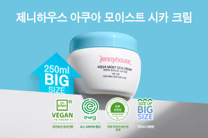 제니하우스 코스메틱(JENNYHOUSE COSMETICS)이 비건 크림 ‘아쿠아 모이스트 시카크림’ 신제품을 출시했다