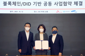 왼쪽부터 신한은행 전필환 디지털 그룹장, SKT 오세현 인증CO장, 삼성SDS 서재일 보안