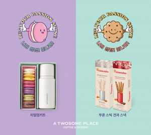 투썸플레이스가 수능·연말 시즌을 맞아 MZ세대 수능 선물 아이템을 출시했다