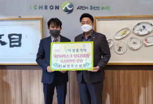 왼쪽부터 조성욱 씨앤투스성진 영업본부장과 엄태준 이천시장이 기탁식에서 기념촬영을 하고 있다