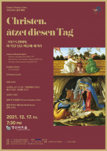 샹떼 자듀 합창단의 Christen, ätzet diesen Tag 공연 포스터