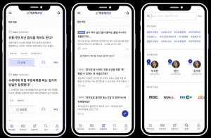 팩트체크넷의 모바일 앱 스크린샷 갈무리(팩트 검증, 검증 제안, 검색)